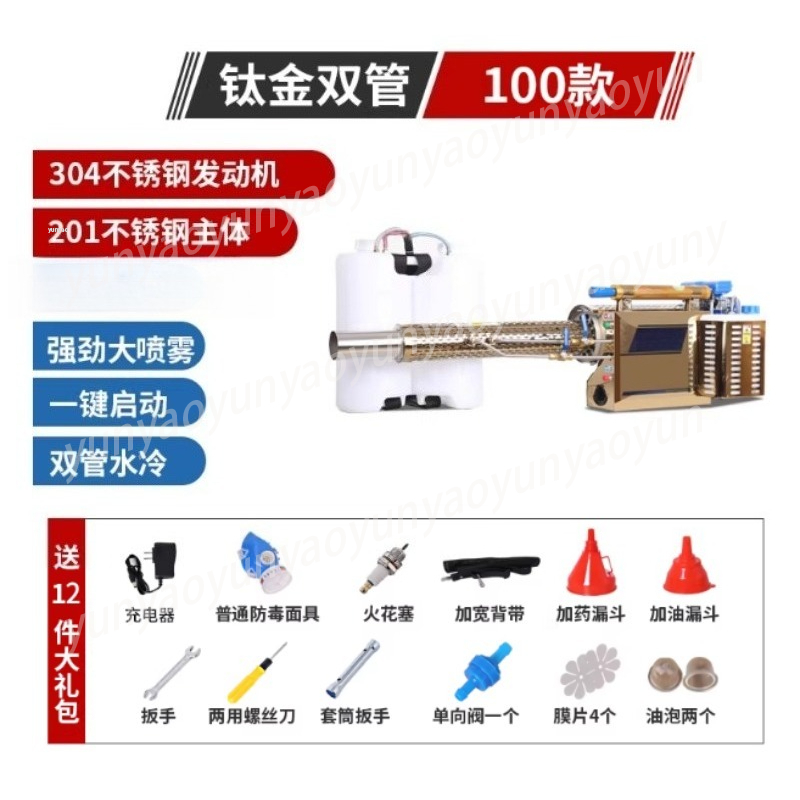 Crop Sprayer Backpack - Высоконапорный распылитель холодного тумана для сельского