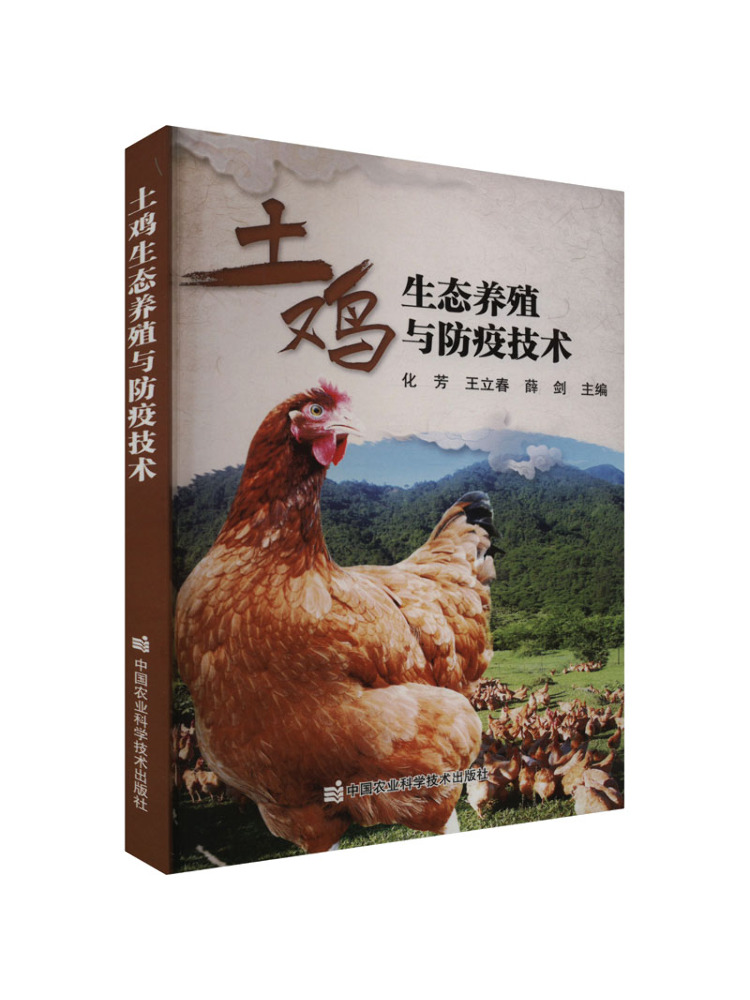 Agriculture Farming Techniques - Книга: Экологически чистые методы птицеводства и